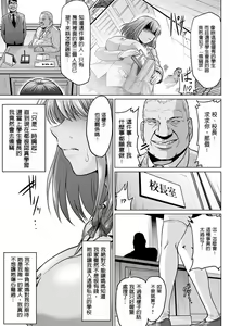 Page 169 of Ahekko Tengoku - preview thumbnail