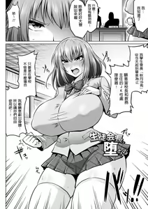 Page 170 of Ahekko Tengoku - preview thumbnail