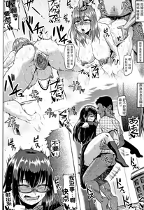 Page 18 of Ahekko Tengoku - preview thumbnail