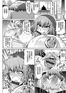Page 182 of Ahekko Tengoku - preview thumbnail