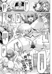 Page 183 of Ahekko Tengoku - preview thumbnail