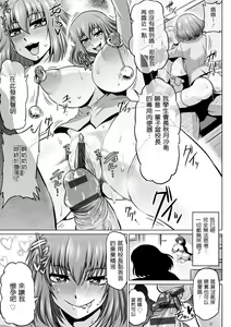 Page 187 of Ahekko Tengoku - preview thumbnail