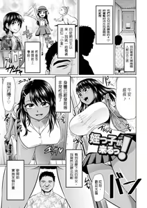 Page 69 of Ahekko Tengoku - preview thumbnail