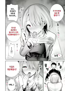 Page 9 of Tomodachi no Mama ga Boku no Dekachin de Ikimakutta Sotsugyoushiki | 친구 엄마가 나의 거근으로 마구 가버렸던 졸업식 - preview thumbnail