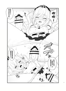 Page 4 of Boku no Barbara-sama | 我的芭芭拉大人 - preview thumbnail