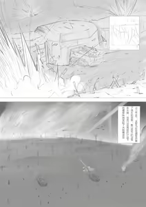 Page 14 of Nivelle Nights - preview thumbnail