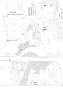 Page 24 of Nivelle Nights - preview thumbnail