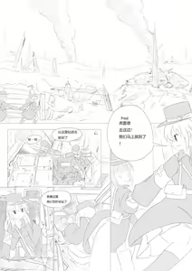 Page 3 of Nivelle Nights - preview thumbnail