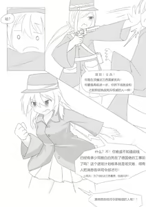 Page 34 of Nivelle Nights - preview thumbnail