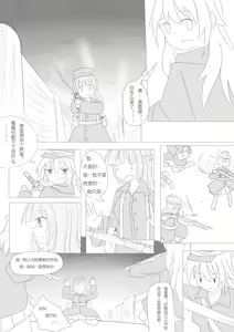 Page 38 of Nivelle Nights - preview thumbnail