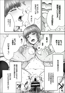 Page 102 of Netori Ryokan ~Dokuzu Oji-san no Netoneto Shitsukoi Bishoujo Ryoujoku~ 1-10 - preview thumbnail