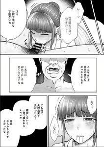 Page 120 of Netori Ryokan ~Dokuzu Oji-san no Netoneto Shitsukoi Bishoujo Ryoujoku~ 1-10 - preview thumbnail