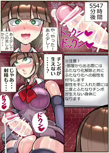 Page 507 of 魔豆腐 - preview thumbnail
