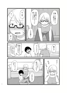 Page 13 of Toshi ni 1-kai au Shinseki no Nee-chan to... - preview thumbnail