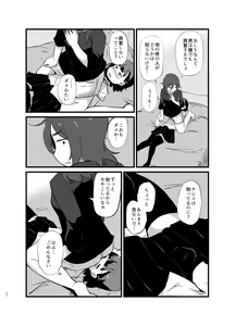 Page 31 of Toshi ni 1-kai au Shinseki no Nee-chan to... - preview thumbnail