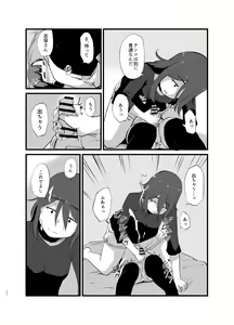 Page 33 of Toshi ni 1-kai au Shinseki no Nee-chan to... - preview thumbnail