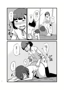 Page 43 of Toshi ni 1-kai au Shinseki no Nee-chan to... - preview thumbnail