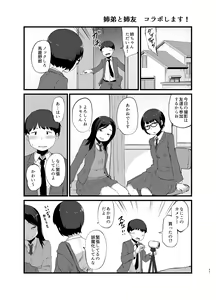 Page 46 of Toshi ni 1-kai au Shinseki no Nee-chan to... - preview thumbnail