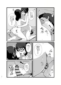 Page 53 of Toshi ni 1-kai au Shinseki no Nee-chan to... - preview thumbnail