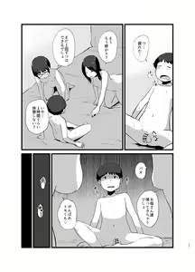Page 60 of Toshi ni 1-kai au Shinseki no Nee-chan to... - preview thumbnail