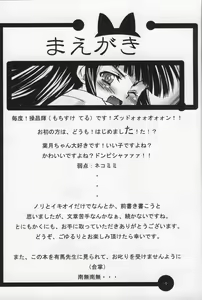 Page 4 of Nekomimi DE NyanNyan Mode - preview thumbnail