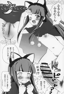 Page 5 of Nekomimi DE NyanNyan Mode - preview thumbnail