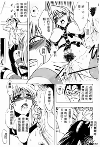 Page 110 of Ane - a Sister in Law - preview thumbnail