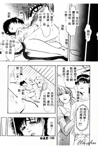 Page 122 of Ane - a Sister in Law - preview thumbnail