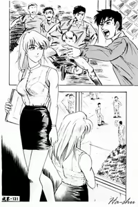 Page 133 of Ane - a Sister in Law - preview thumbnail