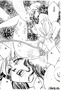 Page 160 of Ane - a Sister in Law - preview thumbnail