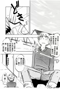 Page 23 of Ane - a Sister in Law - preview thumbnail