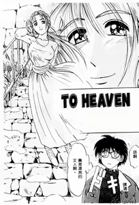 Page 38 of Ane - a Sister in Law - preview thumbnail