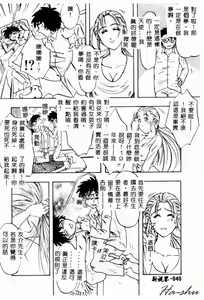 Page 42 of Ane - a Sister in Law - preview thumbnail
