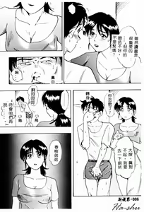 Page 8 of Ane - a Sister in Law - preview thumbnail