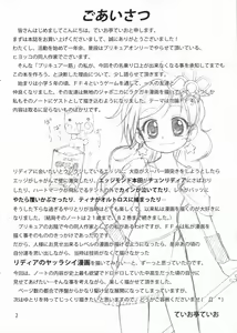 Page 2 of Shokushu x Rydia 2008 Otameshiban - Tentacle x Rydia 2008 Pilot Style - preview thumbnail