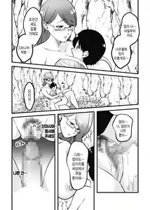 Page 17 of Mama to Musuko ga Mujintou de Love Love Sex suru Hanashi | 엄마와 아들이 무인도에서 러브러브 섹스한 이야기 - preview thumbnail