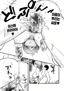 Page 26 of Mama to Musuko ga Mujintou de Love Love Sex suru Hanashi | 엄마와 아들이 무인도에서 러브러브 섹스한 이야기 - preview thumbnail