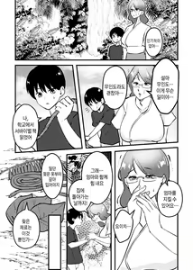 Page 3 of Mama to Musuko ga Mujintou de Love Love Sex suru Hanashi | 엄마와 아들이 무인도에서 러브러브 섹스한 이야기 - preview thumbnail