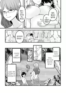 Page 33 of Mama to Musuko ga Mujintou de Love Love Sex suru Hanashi | 엄마와 아들이 무인도에서 러브러브 섹스한 이야기 - preview thumbnail