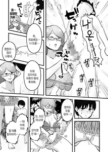 Page 7 of Mama to Musuko ga Mujintou de Love Love Sex suru Hanashi | 엄마와 아들이 무인도에서 러브러브 섹스한 이야기 - preview thumbnail