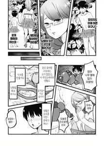 Page 8 of Mama to Musuko ga Mujintou de Love Love Sex suru Hanashi | 엄마와 아들이 무인도에서 러브러브 섹스한 이야기 - preview thumbnail