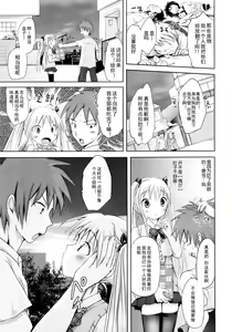 Page 19 of Sundere! Ch.4 - preview thumbnail