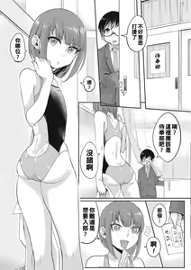 Page 3 of Danshikou Houshibu - preview thumbnail