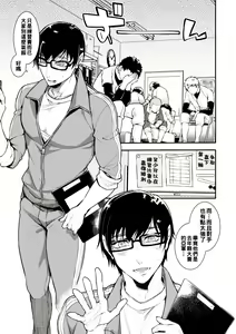 Page 3 of Yakyuubu OnaBare Sensei Tsuyudaku Asedaku Netsuretsu Shidou - preview thumbnail