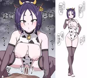 Page 39 of Meushi ushi gozen - preview thumbnail