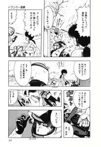 Page 103 of BODY RIDE - preview thumbnail