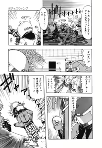 Page 117 of BODY RIDE - preview thumbnail