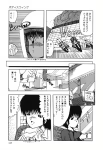 Page 119 of BODY RIDE - preview thumbnail