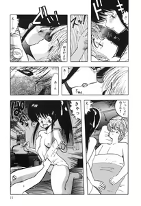 Page 13 of BODY RIDE - preview thumbnail