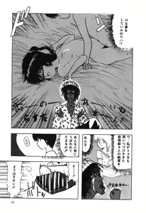 Page 23 of BODY RIDE - preview thumbnail